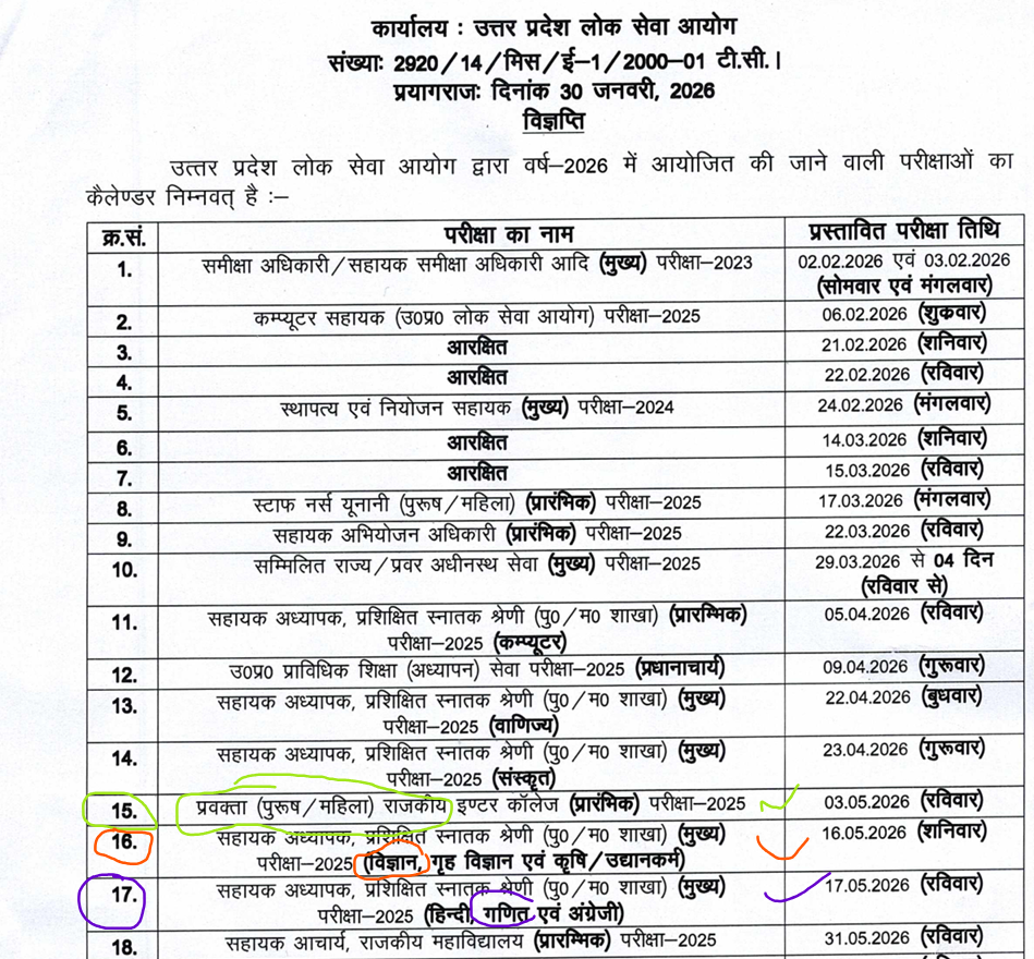 UP LT Grade Assistant Teacher Science & Maths Mains Exam Date 2026 Announced: 16 & 17 May – Prelims Result Soon, Full Schedule & Preparation Guide 2 UP LT Grade Assistant Teacher Science & Maths Mains Exam Date 2026 Announced: