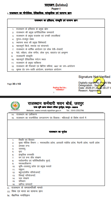 RSMSSB Lab Assistant (Prayogshala Sahayak) Recruitment 2026: Complete Guide Eligibility, Pattern, Syllabus,.... Apply Online 3 Papre-I Syllabus (Rajasthan GK & Current Affairs