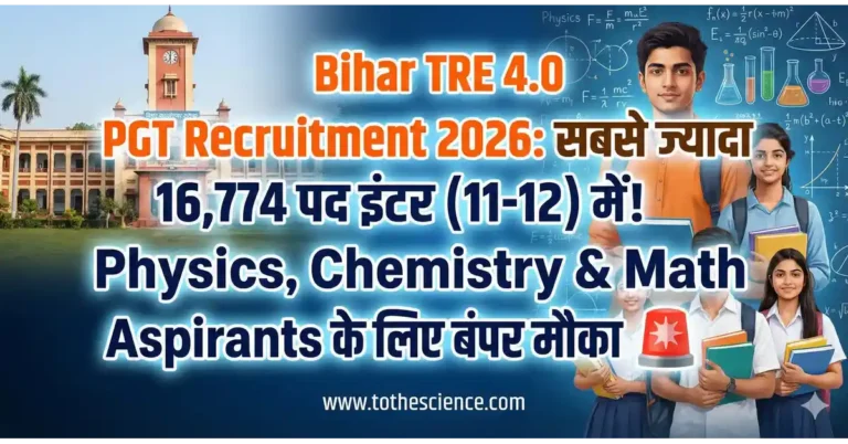 Bihar TRE 4.0 PGT Recruitment 2026: सबसे ज्यादा 16,774 पद इंटर (11-12) में! Physics, Chemistry & Math Aspirants के लिए बंपर मौका 🚨 1 Bihar TRE 4.0 PGT Recruitment 2026 Updates