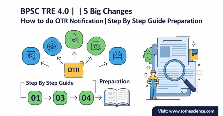 BPSC TRE 4.0 के 5 सबसे बड़े बदलाव और ओटीआर रजिस्ट्रेशन कैसे करें