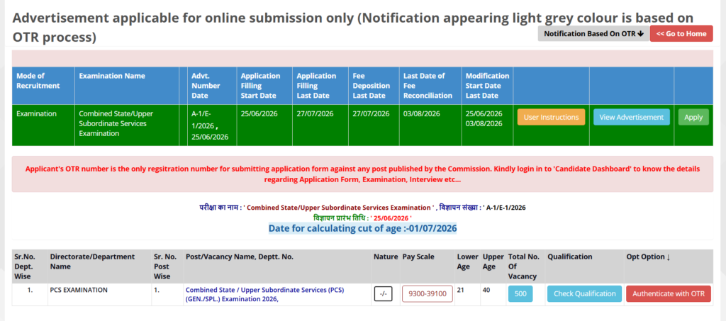UPPSC DIET Lecturer Vacancy 2026: सिर्फ मास्टर्स डिग्री काफी - B.Ed की ज़रूरत नहीं! वेतन, पात्रता, सिलेबस - सब कुछ यहाँ 3 UPPSC DIET Lecturer Vacancy online application process